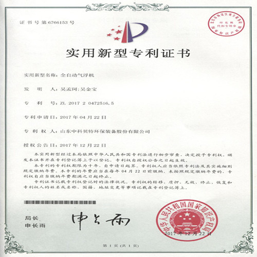 氣浮機(jī)運(yùn)行檢查時應(yīng)注意哪些事項呢？