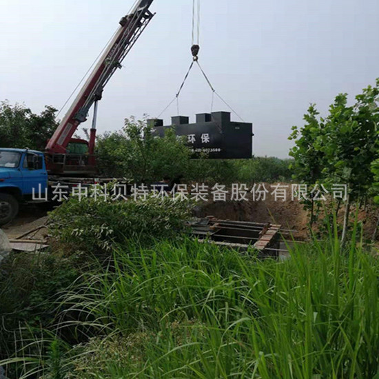 中科貝特分享地埋式污水處理特點及應用范圍有哪些呢?